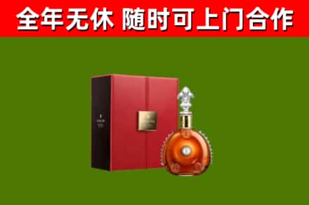 鄯善县回收路易十三