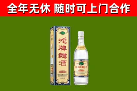 鄯善县回收沱牌曲酒