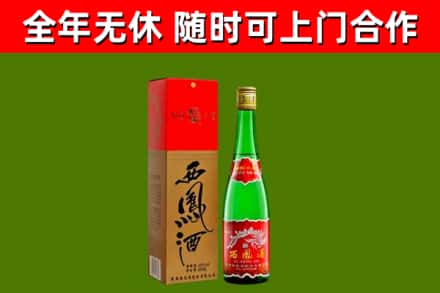 鄯善县回收西凤酒